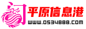 膠南信息網(wǎng)-膠南信息網(wǎng)站地方門(mén)戶(hù),膠南房產(chǎn)網(wǎng),膠南人才網(wǎng),膠南信息網(wǎng)站門(mén)戶(hù)